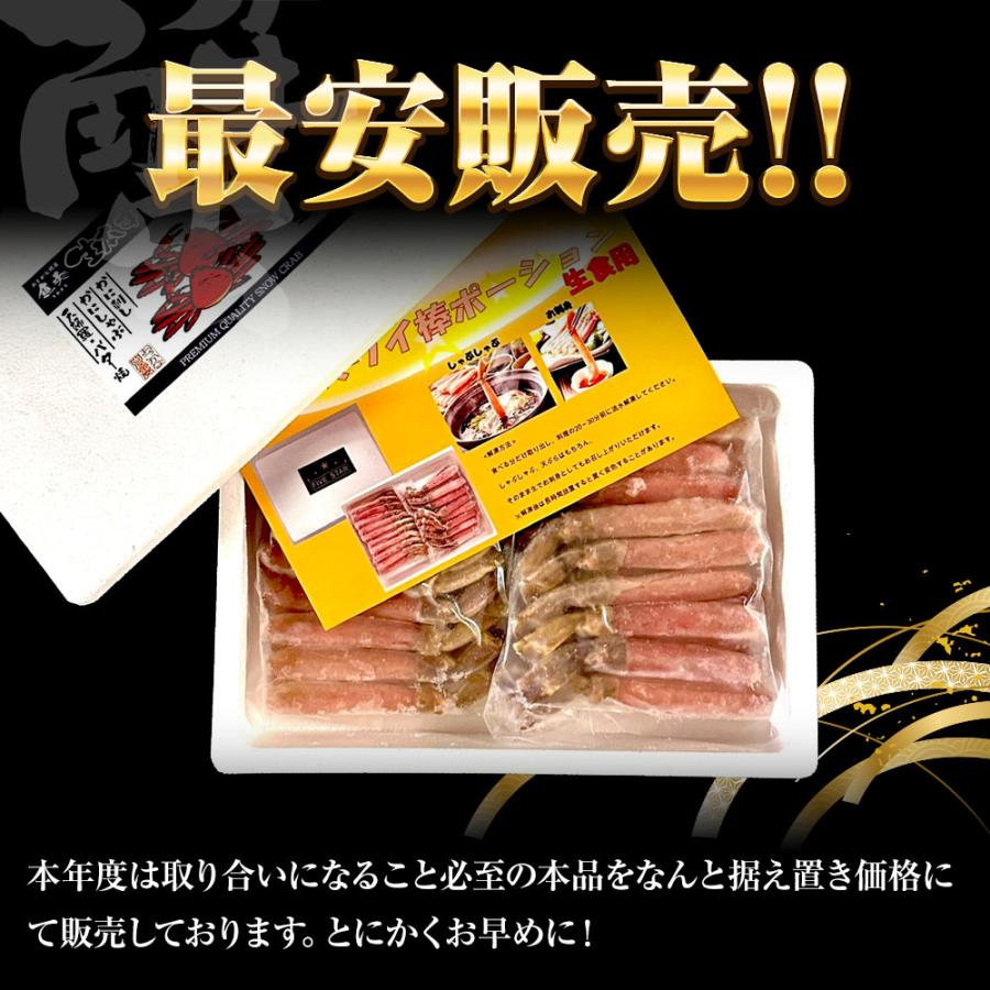生ずわいがに ぐるむき 1kg (500g×2P) 40本入 太脚 大サイズ かに カニ 蟹 生食可能 蟹刺し 歳末 お歳暮 年末グルメ 贈答 迎春 | おさかな問屋 魚奏 | 07
