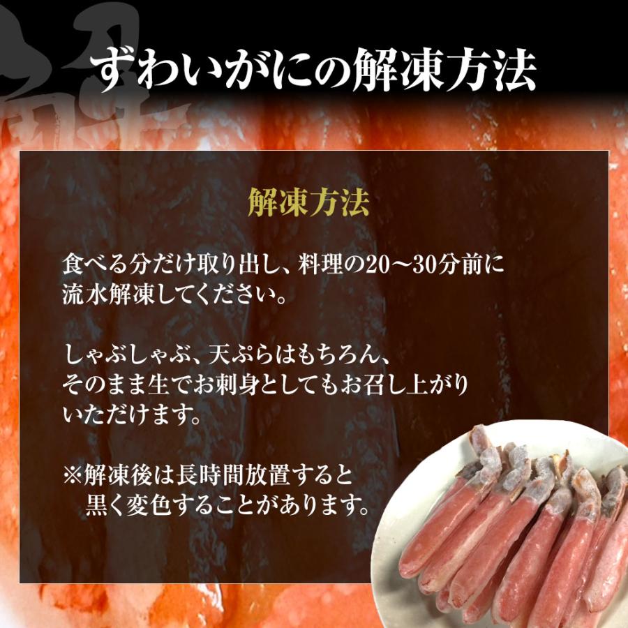 ズワイガニ ポーション 1kg 500g×2P 40本入 カニしゃぶ用 生食 OK かに カニ 蟹 ぐるむき 歳末 お歳暮 年末グルメ 贈答 迎春 | おさかな問屋 魚奏 | 09