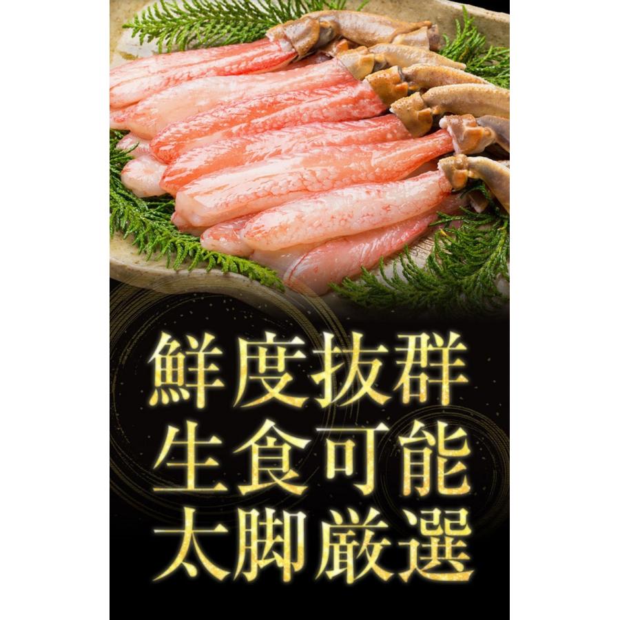ズワイガニ しゃぶしゃぶ用 500g 20本入 ポーション カニ かに 蟹 ズワイ 歳暮 歳末 お歳暮 年末グルメ 贈答 迎春 | おさかな問屋 魚奏 | 11