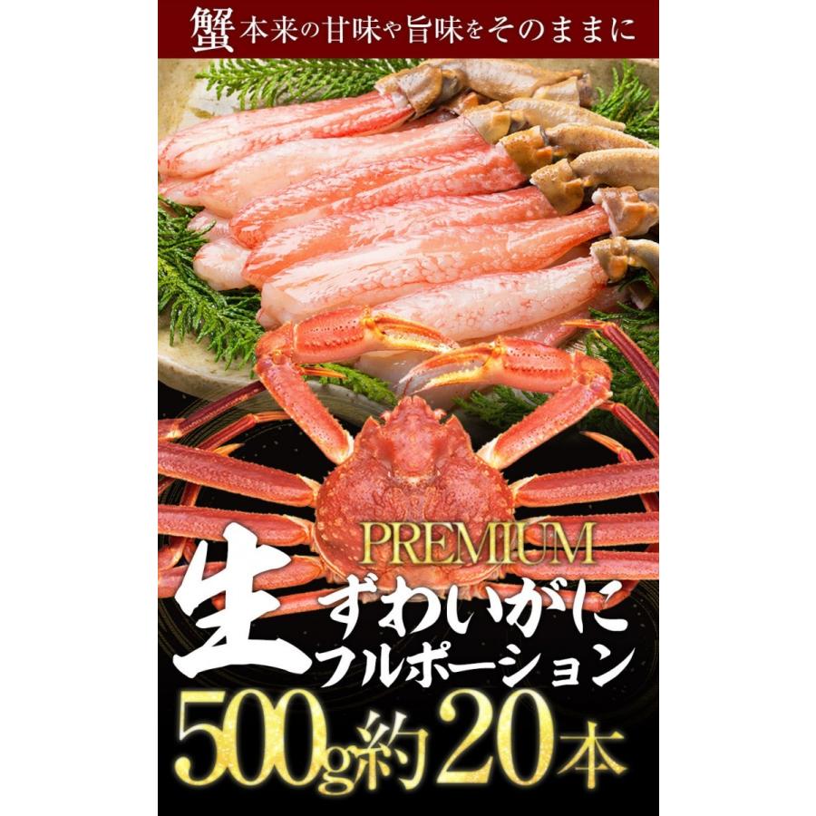 ズワイガニ しゃぶしゃぶ用 500g 20本入 ポーション カニ かに 蟹 ズワイ 歳暮 歳末 お歳暮 年末グルメ 贈答 迎春 | おさかな問屋 魚奏 | 17
