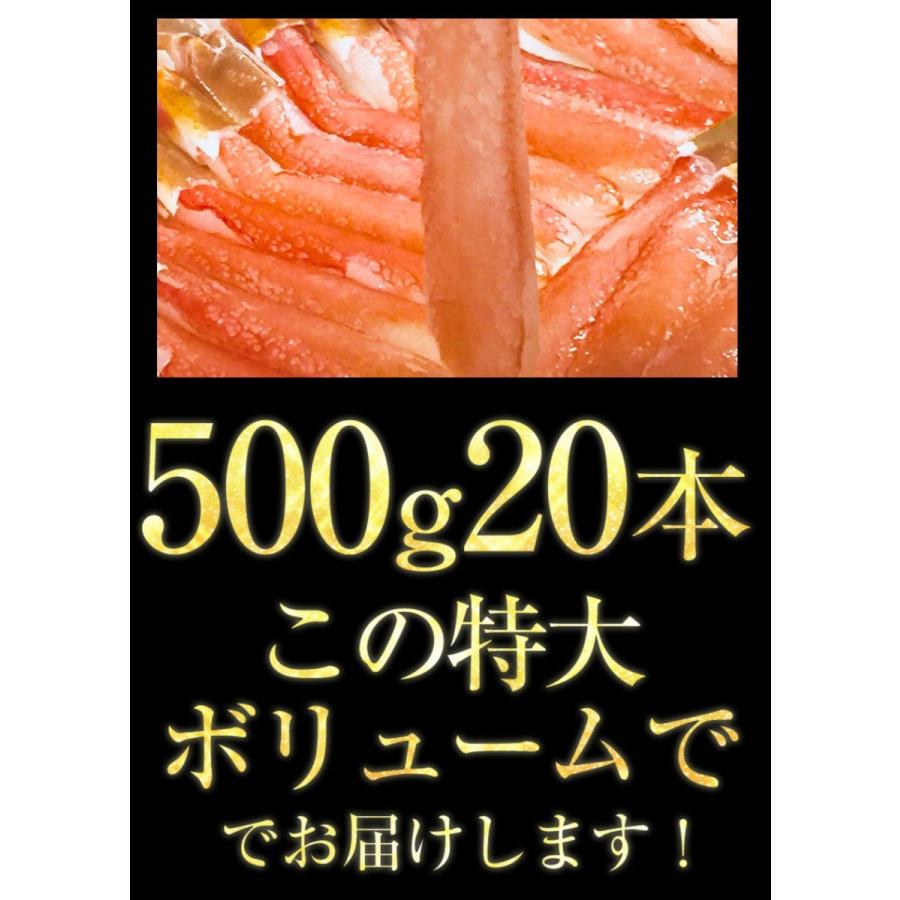 ズワイガニ しゃぶしゃぶ用 500g 20本入 ポーション カニ かに 蟹 ズワイ 歳暮 歳末 お歳暮 年末グルメ 贈答 迎春 | おさかな問屋 魚奏 | 07