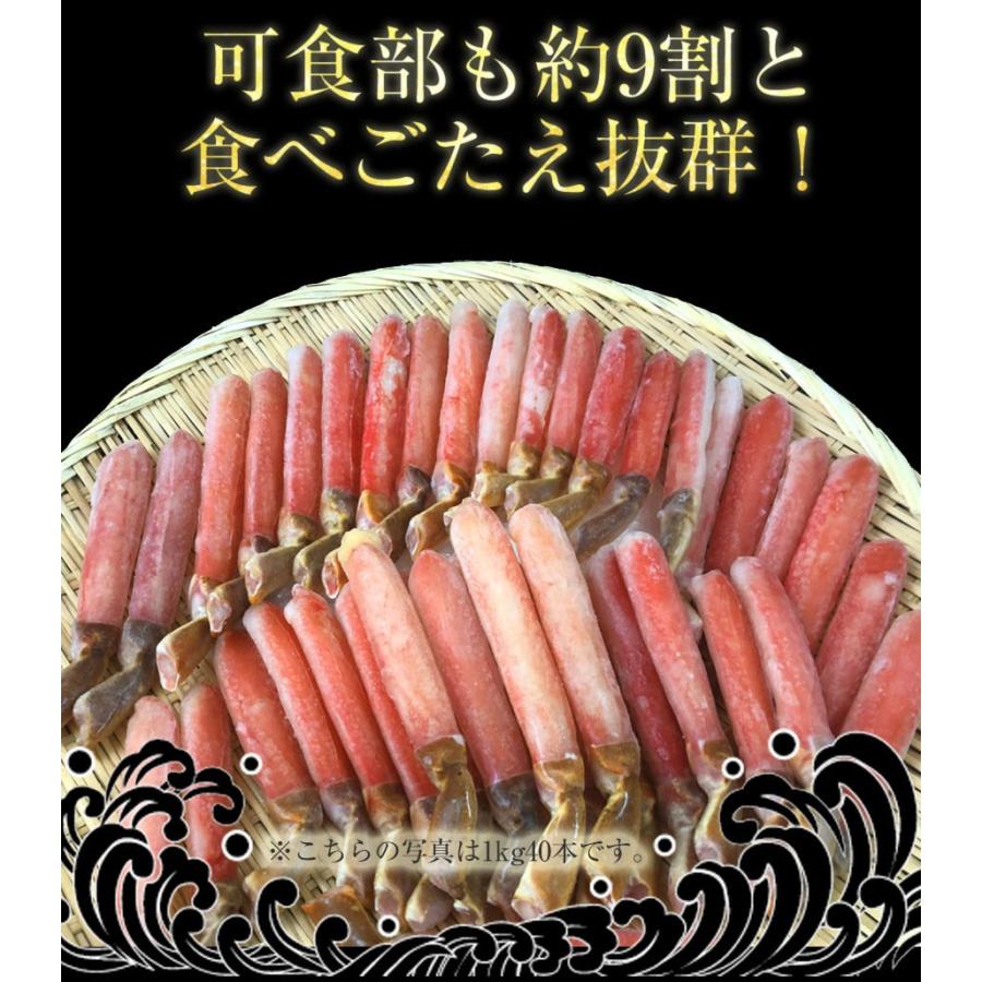 ズワイガニ しゃぶしゃぶ用 500g 20本入 ポーション カニ かに 蟹 ズワイ 歳暮 歳末 お歳暮 年末グルメ 贈答 迎春 | おさかな問屋 魚奏 | 08