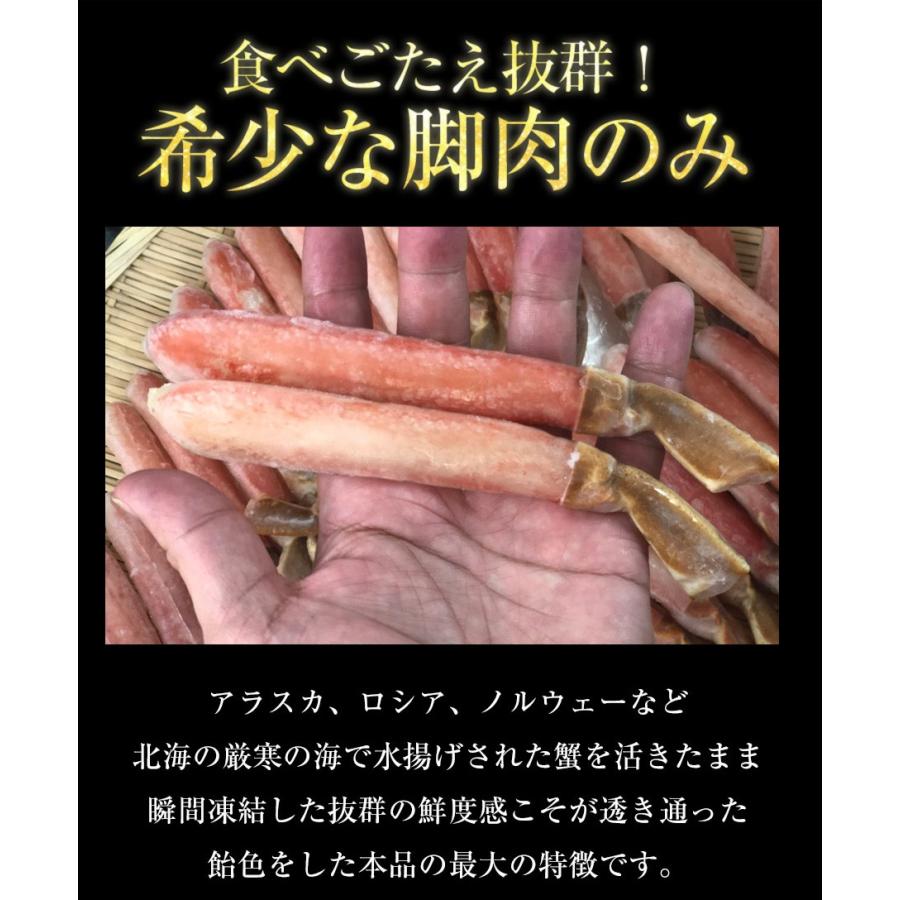 ズワイガニ しゃぶしゃぶ用 2kg（500g×4P) 80本入 ポーション カニ かに 蟹 ずわい お歳暮 歳末 お歳暮 年末グルメ 贈答 迎春 | おさかな問屋 魚奏 | 06