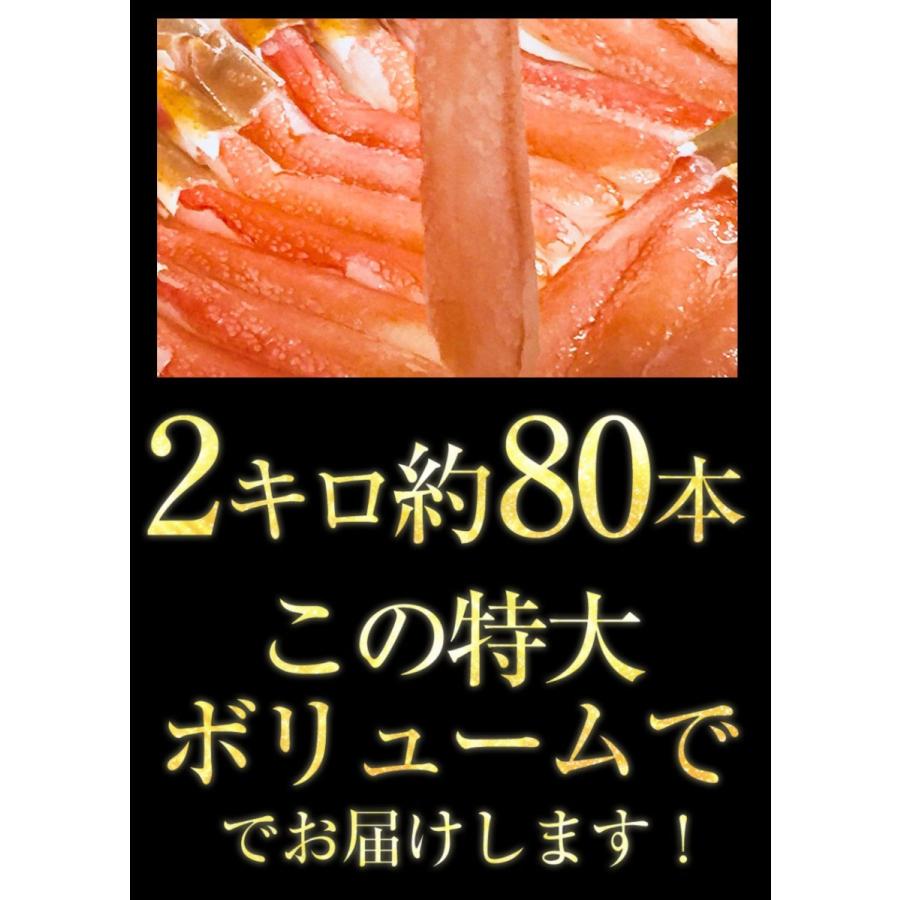 ズワイガニ しゃぶしゃぶ用 2kg（500g×4P) 80本入 ポーション カニ かに 蟹 ずわい お歳暮 歳末 お歳暮 年末グルメ 贈答 迎春 | おさかな問屋 魚奏 | 07