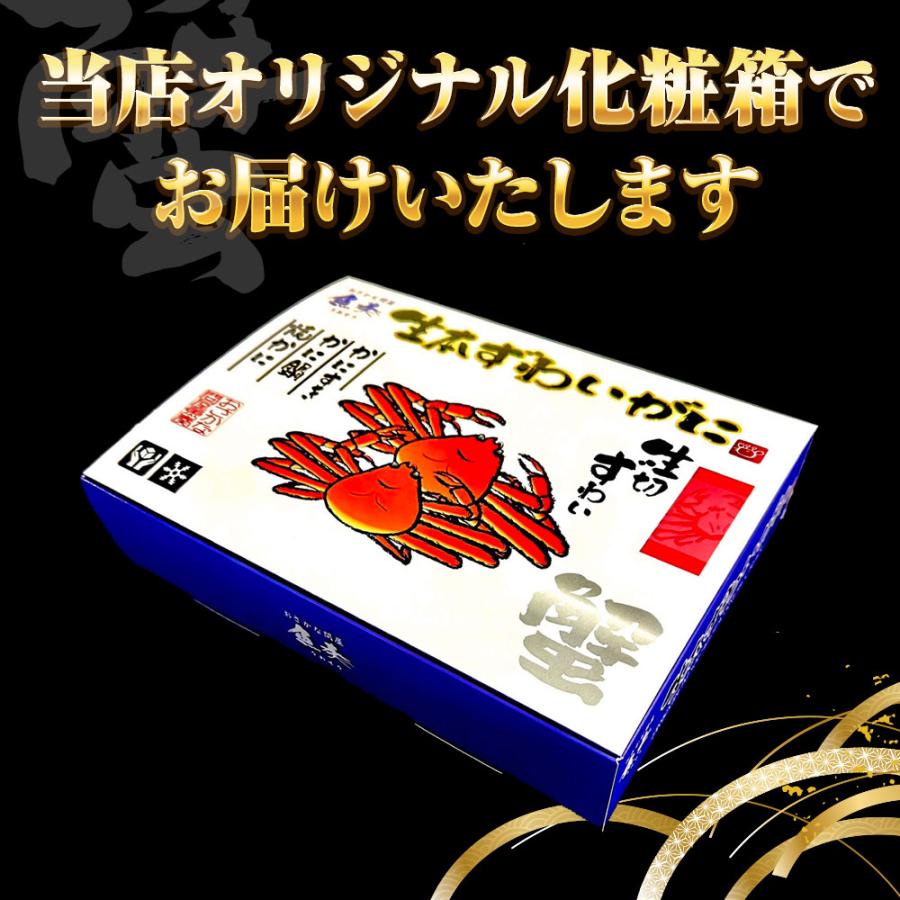 生ずわいがに ハーフポーション 総重量約680ｇ（正味580ｇ） ズワイ 蟹 かに カニ 化粧箱 送料無料 歳末 お歳暮 年末グルメ 贈答 迎春 | おさかな問屋 魚奏 | 06
