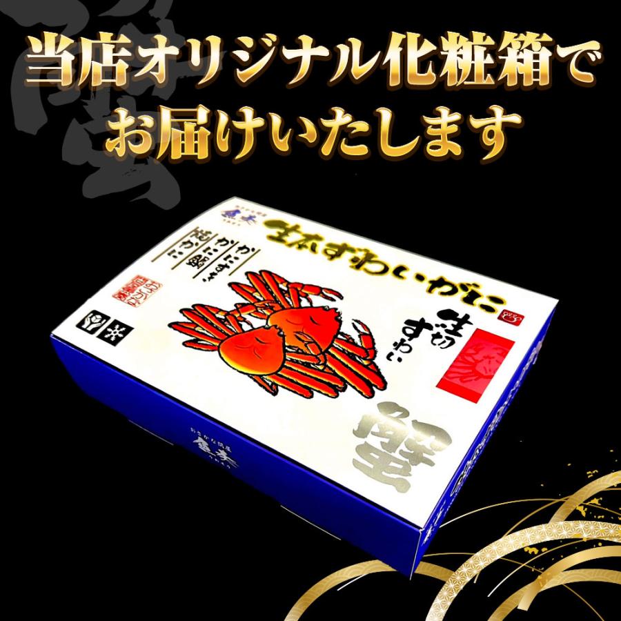 生ずわいがに ハーフポーション 総重量約2.04kg（正味1.74kg） ズワイ 蟹 かに カニ 化粧箱 送料無料 歳末 お歳暮 年末グルメ 贈答 迎春 | おさかな問屋 魚奏 | 06