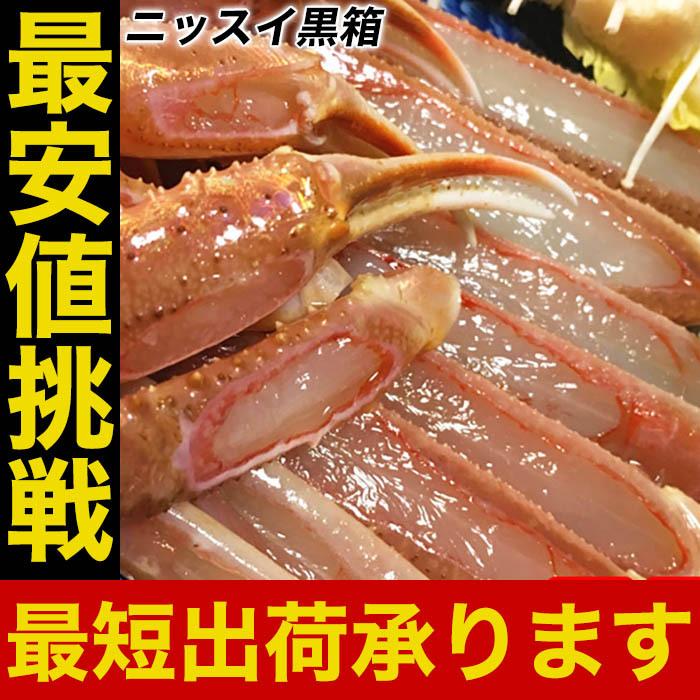 生 ズワイガニ ニッスイ 黒箱 2kg  5L 特大サイズ セクション かに カニ 蟹 ずわい 日水 グルメ お取り寄せ カニすき 蟹鍋｜uosou｜02