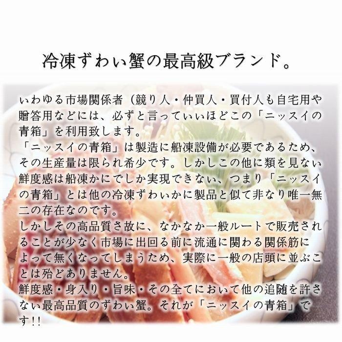 生ズワイガニ ニッスイ 黒箱 2kg  5L 特大サイズ セクション かに カニ 蟹 ずわい 日水 お取り寄せ 歳末 お歳暮 年末グルメ 贈答 迎春 | ニッスイ | 08