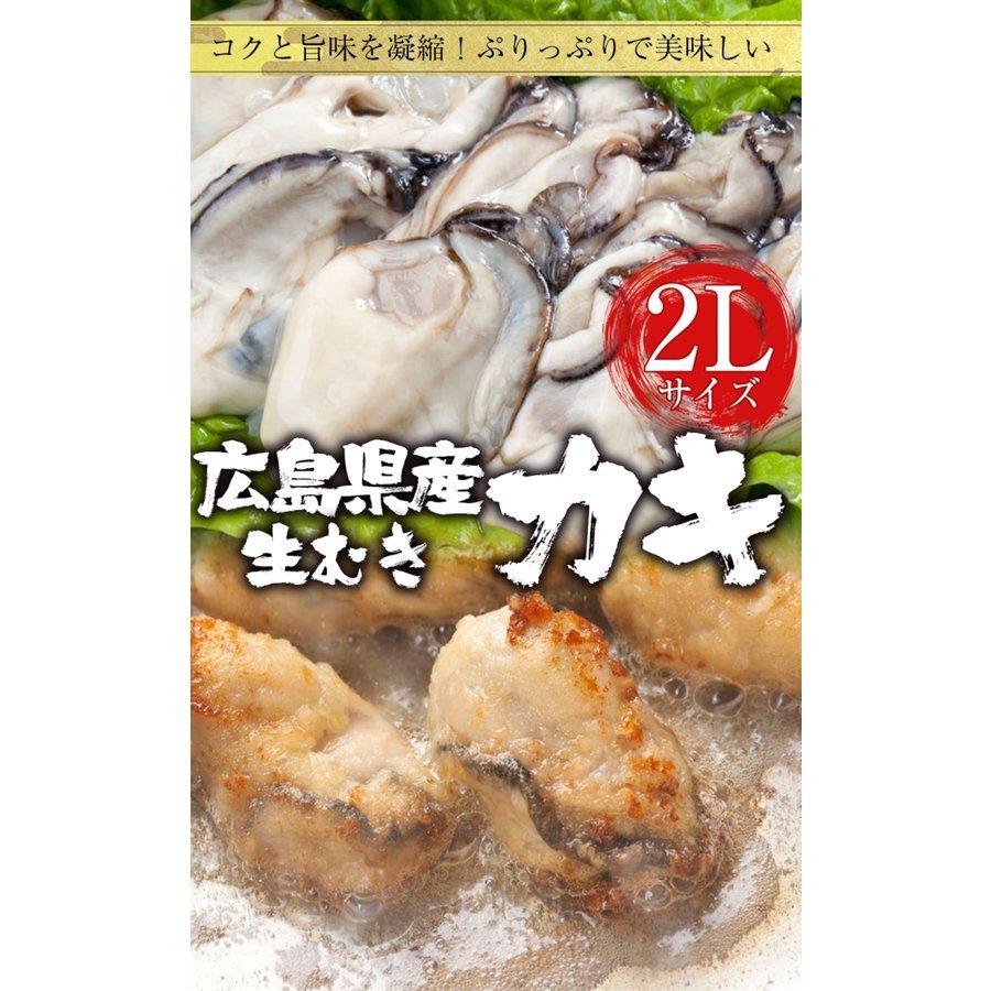 牡蠣 かき カキ 広島 剥き牡蠣 1kg 特大 大粒 2Lサイズ （解凍後約850g/約30個前後) 鍋 歳末 お歳暮 年末グルメ 贈答 迎春 | おさかな問屋 魚奏 | 09