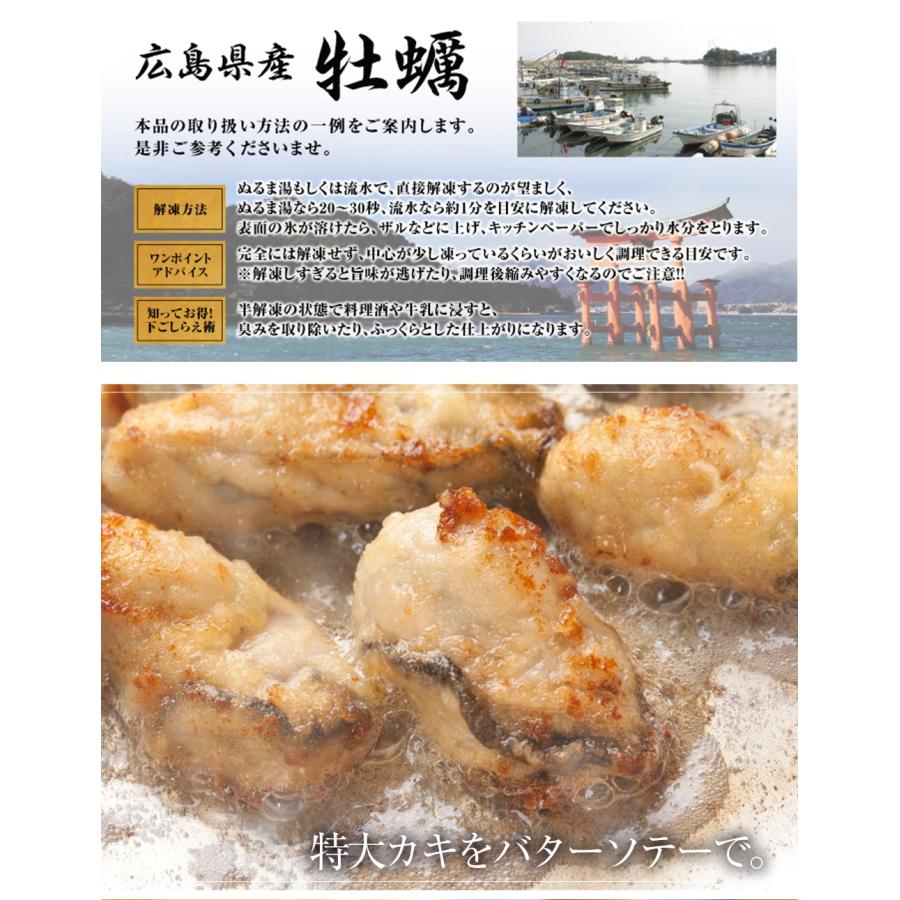 牡蠣 かき カキ 広島 剥き牡蠣 1kg 特大 大粒 2Lサイズ （解凍後約850g/約30個前後) 鍋 歳末 お歳暮 年末グルメ 贈答 迎春 | おさかな問屋 魚奏 | 10