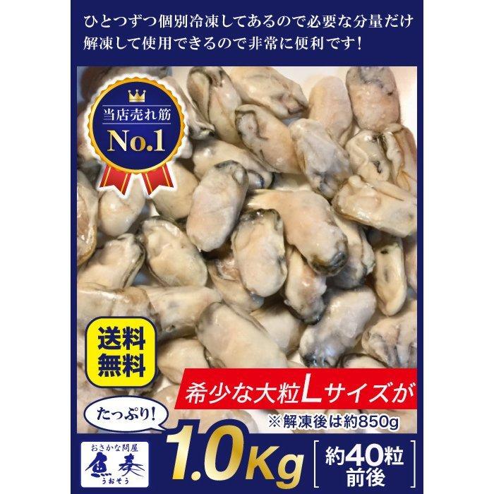 牡蠣 かき カキ 広島  剥き牡蠣 1kg 大粒 Lサイズ  （解凍後約850g/40個前後) 鍋 むき身 歳末 お歳暮 年末グルメ 贈答 迎春 | おさかな問屋 魚奏 | 06