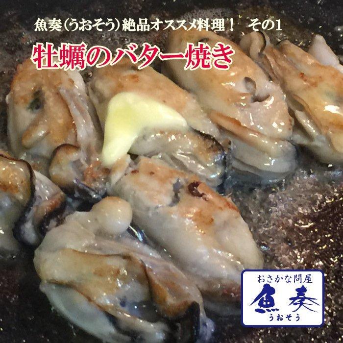 広島産 剥き牡蠣 1kg 大粒 Lサイズ  （解凍後約850g/40個前後) かき カキ 在宅 中元 お歳暮 ギフト｜uosou｜05