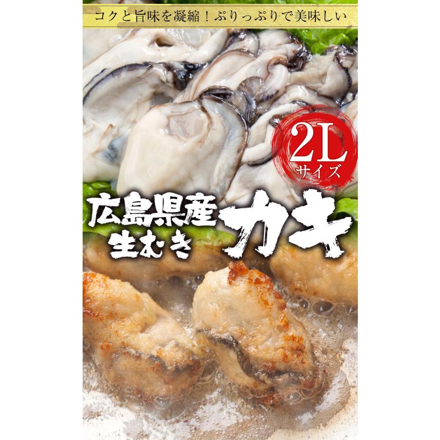 牡蠣 かき カキ 広島 剥き牡蠣 3kg 特大 大粒 2Lサイズ （解凍後約850g/約90個前後) 鍋 歳末 お歳暮 年末グルメ 贈答 迎春 | おさかな問屋 魚奏 | 01