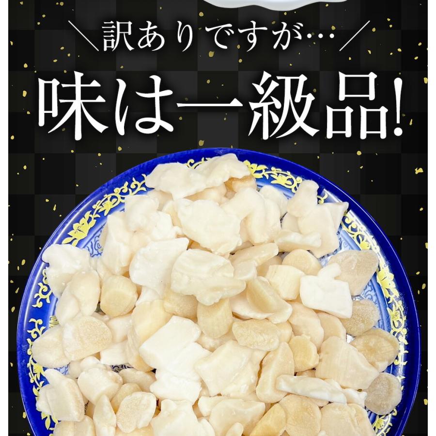 訳あり 生ほたて貝柱 1kg 無選別サイズ 割れ 欠け 崩れ 帆立 ホタテ 生食可 刺身 ソテー 弁当 業務用 歳末 お歳暮 年末グルメ 贈答 迎春 | おさかな問屋 魚奏 | 02