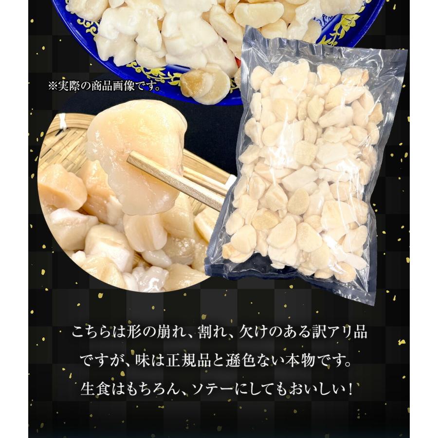 訳あり 生ほたて貝柱 1kg 無選別サイズ 割れ 欠け 崩れ 帆立 ホタテ 生食可 刺身 ソテー 弁当 業務用 歳末 お歳暮 年末グルメ 贈答 迎春 | おさかな問屋 魚奏 | 03