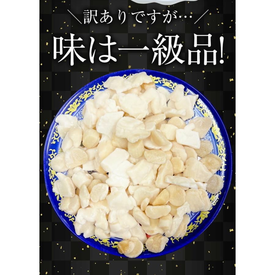 訳あり 生ほたて貝柱 1kg 無選別サイズ 割れ 欠け 崩れ 帆立 ホタテ 生食可 刺身 ソテー 弁当 業務用 歳末 お歳暮 年末グルメ 贈答 迎春 | おさかな問屋 魚奏 | 12