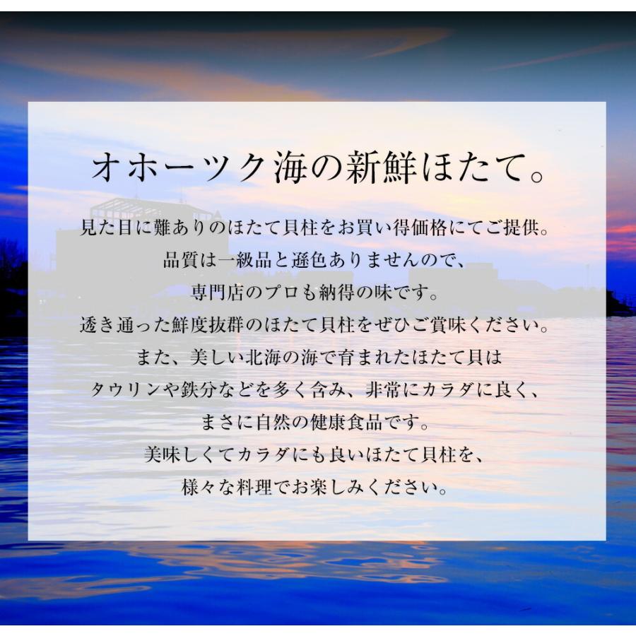 訳あり 生ほたて貝柱 1kg 無選別サイズ 割れ 欠け 崩れ 帆立 ホタテ 生食可 刺身 ソテー 弁当 業務用 歳末 お歳暮 年末グルメ 贈答 迎春 | おさかな問屋 魚奏 | 04
