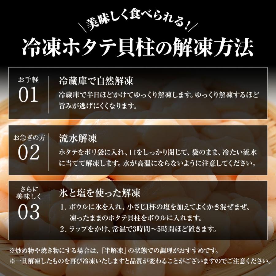 生ほたて貝柱 1kg ひび割れ 欠け 訳あり ほたて ホタテ 帆立 生食 刺身 海鮮グルメ わけあり 歳末 お歳暮 年末グルメ 贈答 迎春 | おさかな問屋 魚奏 | 11