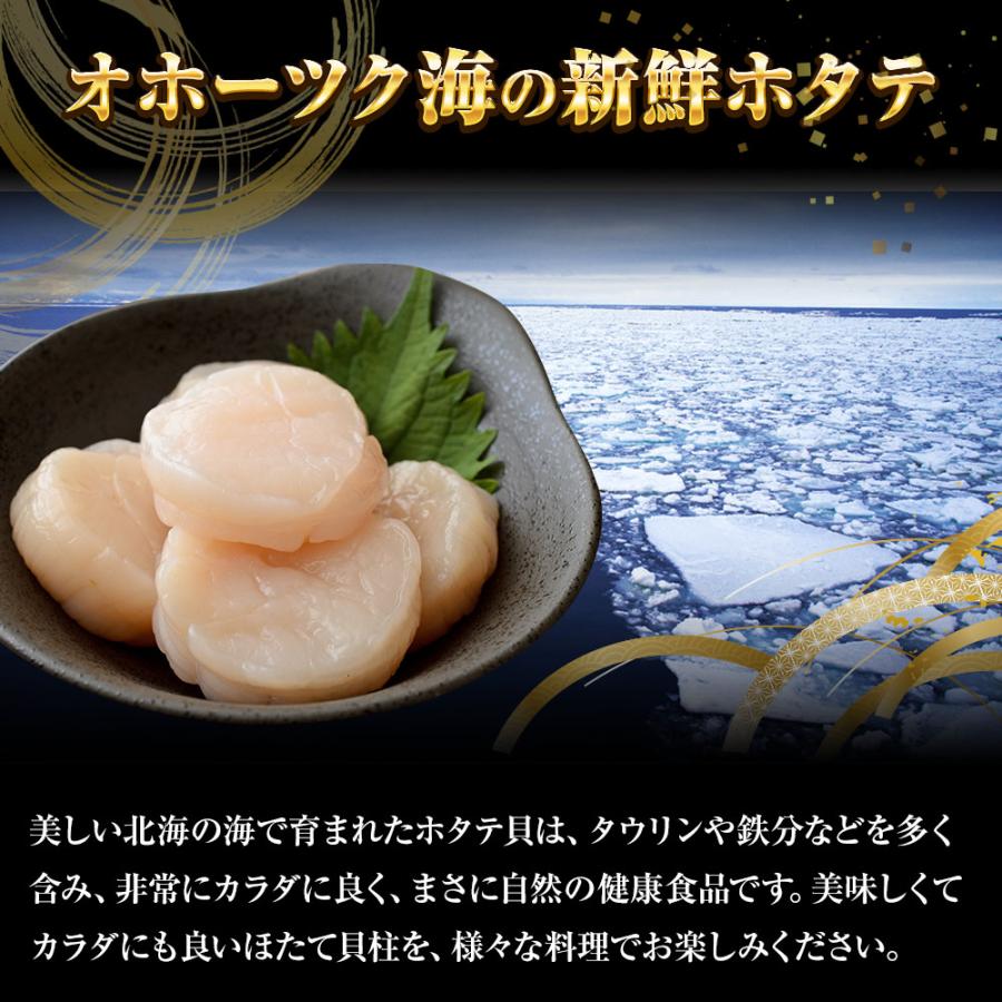 生ほたて貝柱 1kg ひび割れ 欠け 訳あり ほたて ホタテ 帆立 生食 刺身 海鮮グルメ わけあり 歳末 お歳暮 年末グルメ 贈答 迎春 | おさかな問屋 魚奏 | 03