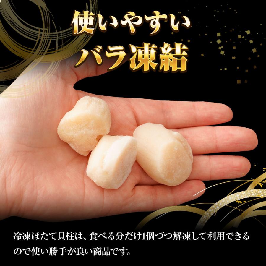 生ほたて貝柱 1kg ひび割れ 欠け 訳あり ほたて ホタテ 帆立 生食 刺身 海鮮グルメ わけあり 歳末 お歳暮 年末グルメ 贈答 迎春 | おさかな問屋 魚奏 | 07