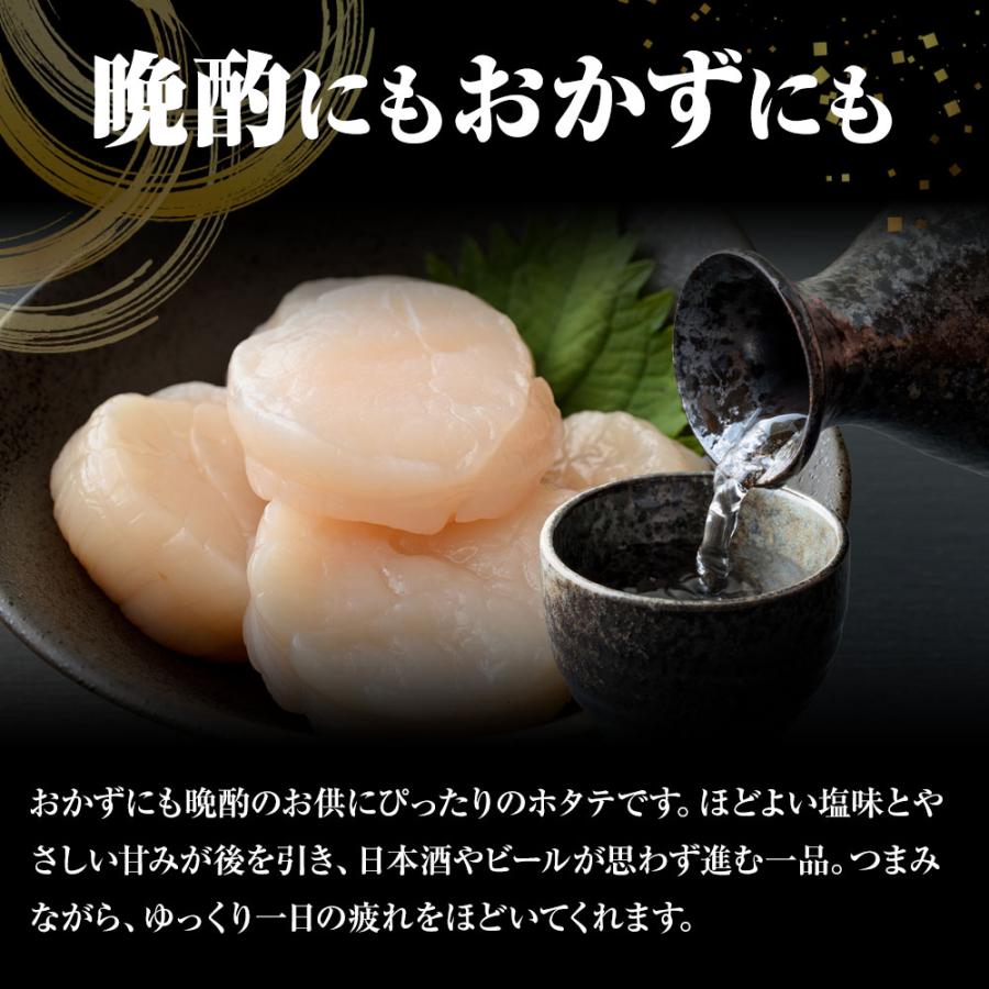 生ほたて貝柱 1kg ひび割れ 欠け 訳あり ほたて ホタテ 帆立 生食 刺身 海鮮グルメ わけあり 歳末 お歳暮 年末グルメ 贈答 迎春 | おさかな問屋 魚奏 | 08