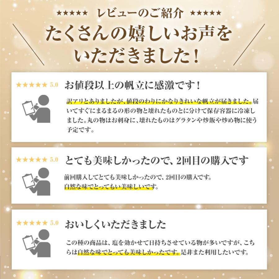 生ほたて貝柱 1kg ひび割れ 欠け 訳あり ほたて ホタテ 帆立 生食 刺身 海鮮グルメ わけあり 歳末 お歳暮 年末グルメ 贈答 迎春 | おさかな問屋 魚奏 | 09