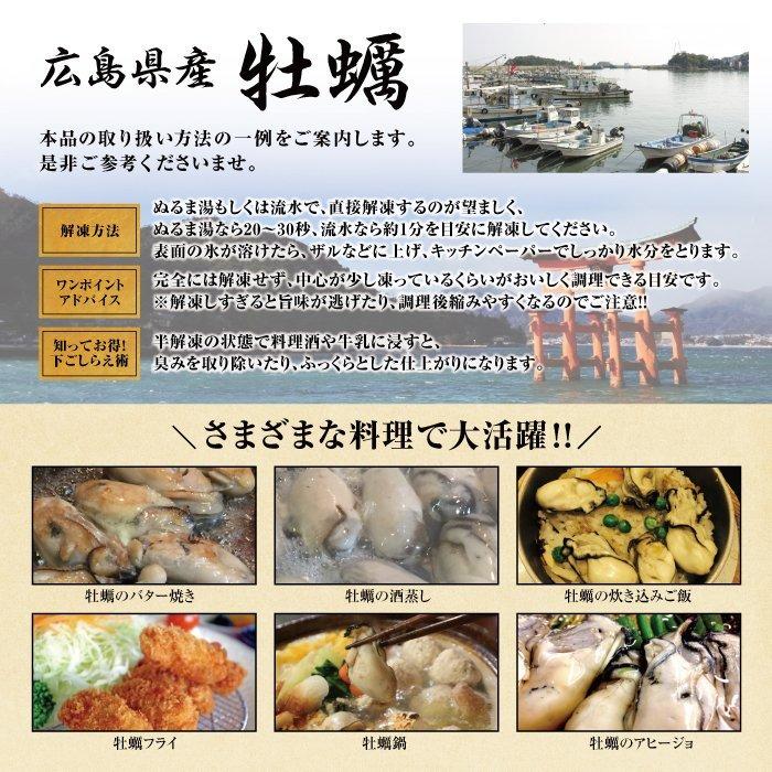 牡蠣 かき カキ 広島 剥き牡蠣 2kg 大粒 Lサイズ （解凍後約850g/約80個前後) 鍋 むき身 母の日 父の日 敬老 中元 ギフト | おさかな問屋 魚奏 | 04