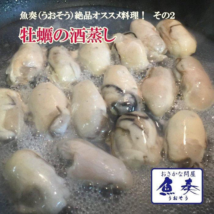 牡蠣 かき カキ 広島 剥き牡蠣 2kg 大粒 Lサイズ （解凍後約850g/約80個前後) 鍋 むき身 母の日 父の日 敬老 中元 ギフト | おさかな問屋 魚奏 | 06