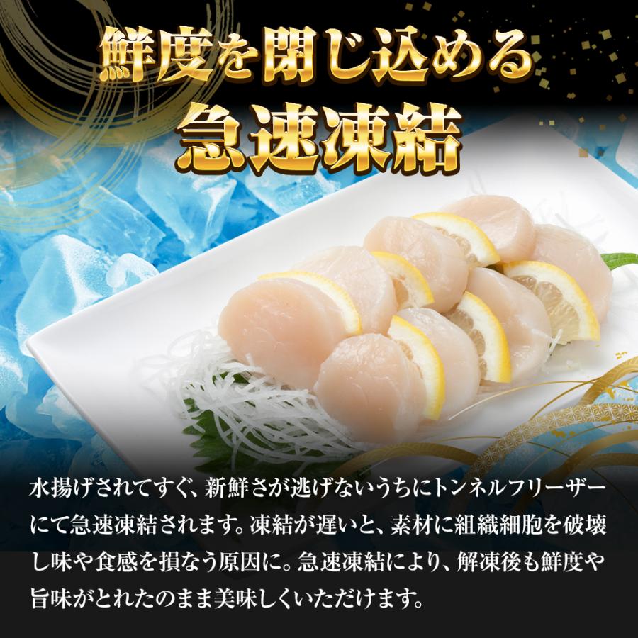 生ほたて貝柱 2kg(1kg×2パック） ひび割れ 欠け 訳あり ほたて ホタテ 帆立 生食 刺身 海鮮 歳末 お歳暮 年末グルメ 贈答 迎春 | おさかな問屋 魚奏 | 05