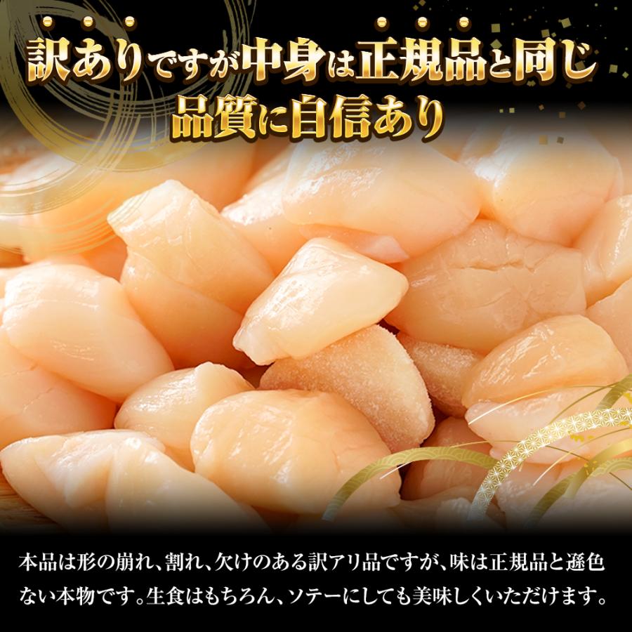 生ほたて貝柱 2kg(1kg×2パック） ひび割れ 欠け 訳あり ほたて ホタテ 帆立 生食 刺身 海鮮 歳末 お歳暮 年末グルメ 贈答 迎春 | おさかな問屋 魚奏 | 06