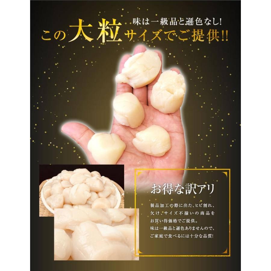 生ほたて貝柱 2kg(1kg×2パック） 大玉 ひび割れ 欠け 訳あり ほたて ホタテ 帆立 生食 刺身 海鮮 歳末 お歳暮 年末グルメ 贈答 迎春 | おさかな問屋 魚奏 | 07