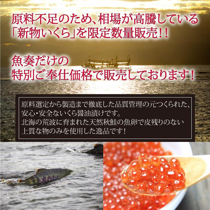 イクラ 本いくら醤油漬け 本いくら 500g入 鮭子 ロシア産 海鮮丼 在宅 母の日 父の日 敬老 中元 お歳暮 ギフト｜uosou｜03