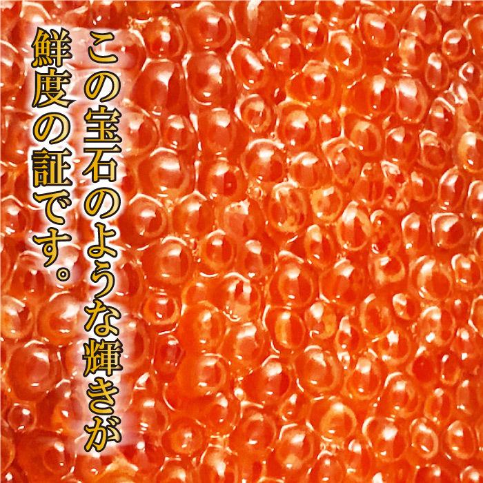 イクラ 本いくら醤油漬け 本いくら 500g入 鮭子 ロシア産 海鮮丼 在宅 母の日 父の日 敬老 中元 お歳暮 ギフト｜uosou｜05