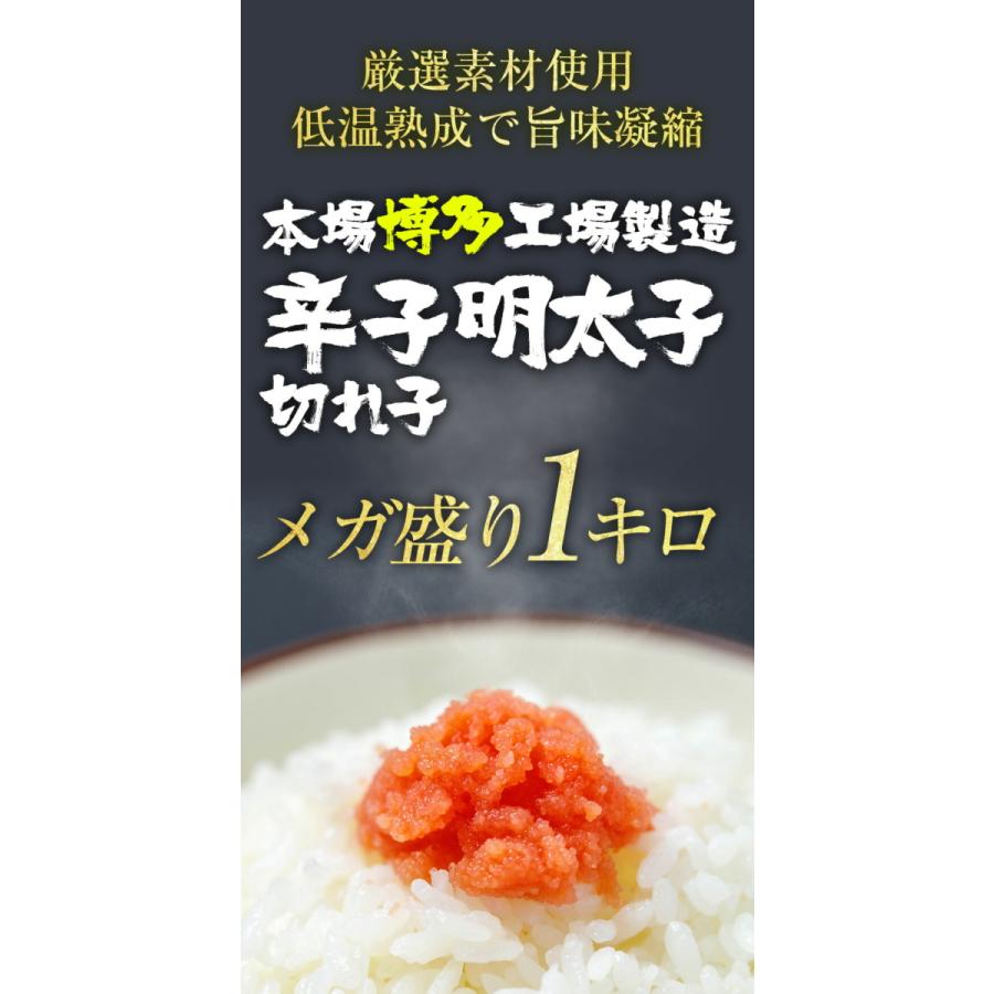 辛子明太子1kg 徳用 小切れ めんたいこ 訳あり 福岡 博多 仕送り 業務用 魚卵 訳あり わけあり 歳末 お歳暮 年末グルメ 贈答 迎春 | おさかな問屋 魚奏 | 01