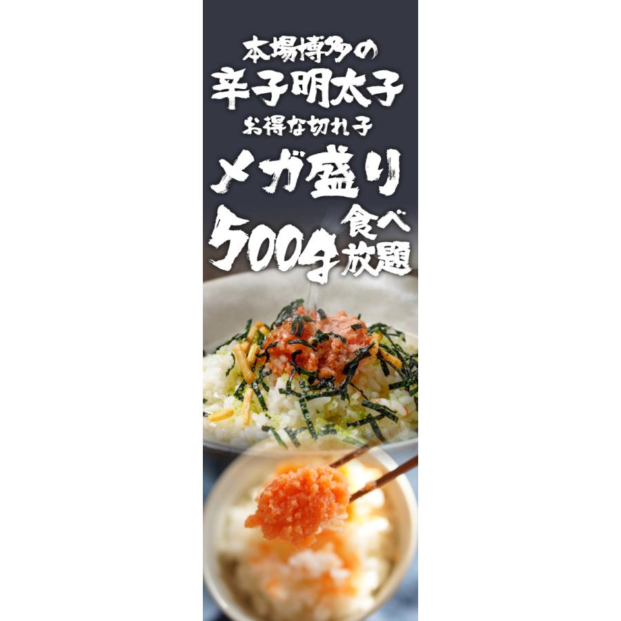 辛子明太子 500g 小切れ 明太子 めんたいこ 訳あり 福岡 博多グルメ 魚卵 訳あり わけあり 福岡 博多 歳末 お歳暮 年末グルメ 贈答 迎春 | おさかな問屋 魚奏 | 01
