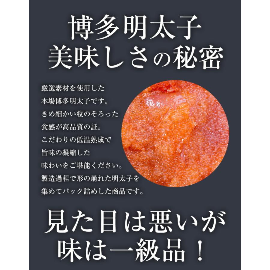 辛子明太子 500g 小切れ 明太子 めんたいこ 訳あり 福岡 博多グルメ 魚卵 訳あり わけあり 福岡 博多 歳末 お歳暮 年末グルメ 贈答 迎春 | おさかな問屋 魚奏 | 02