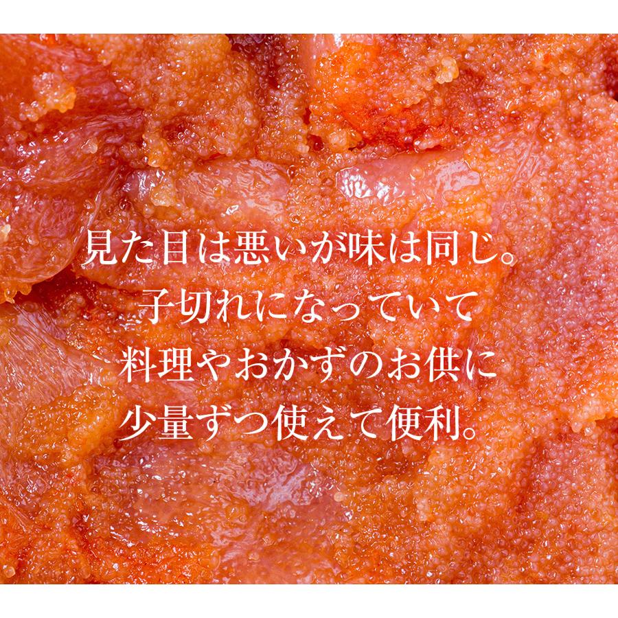 辛子明太子 500g 小切れ 明太子 めんたいこ 訳あり 福岡 博多グルメ 魚卵 訳あり わけあり 福岡 博多 歳末 お歳暮 年末グルメ 贈答 迎春 | おさかな問屋 魚奏 | 05