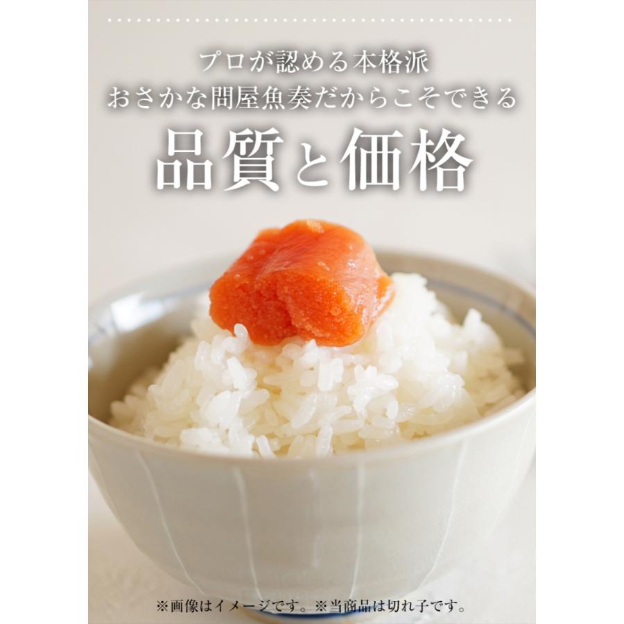 辛子明太子 1kg 小切れ 明太子 めんたいこ メンタイコ 魚卵 訳あり わけあり 福岡 博多グルメ 送料無料 歳末 お歳暮 年末グルメ 贈答 迎春 | おさかな問屋 魚奏 | 04