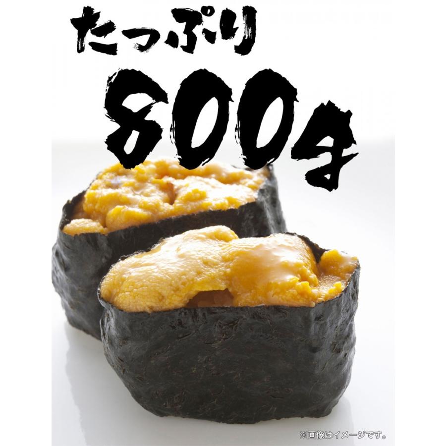 うに 雲丹 冷凍生うに 無添加 800g（100g×8P）ミョウバン不使用 うに丼16杯分 寿司 北海丼 歳末 お歳暮 年末グルメ 贈答 迎春 | おさかな問屋 魚奏 | 10