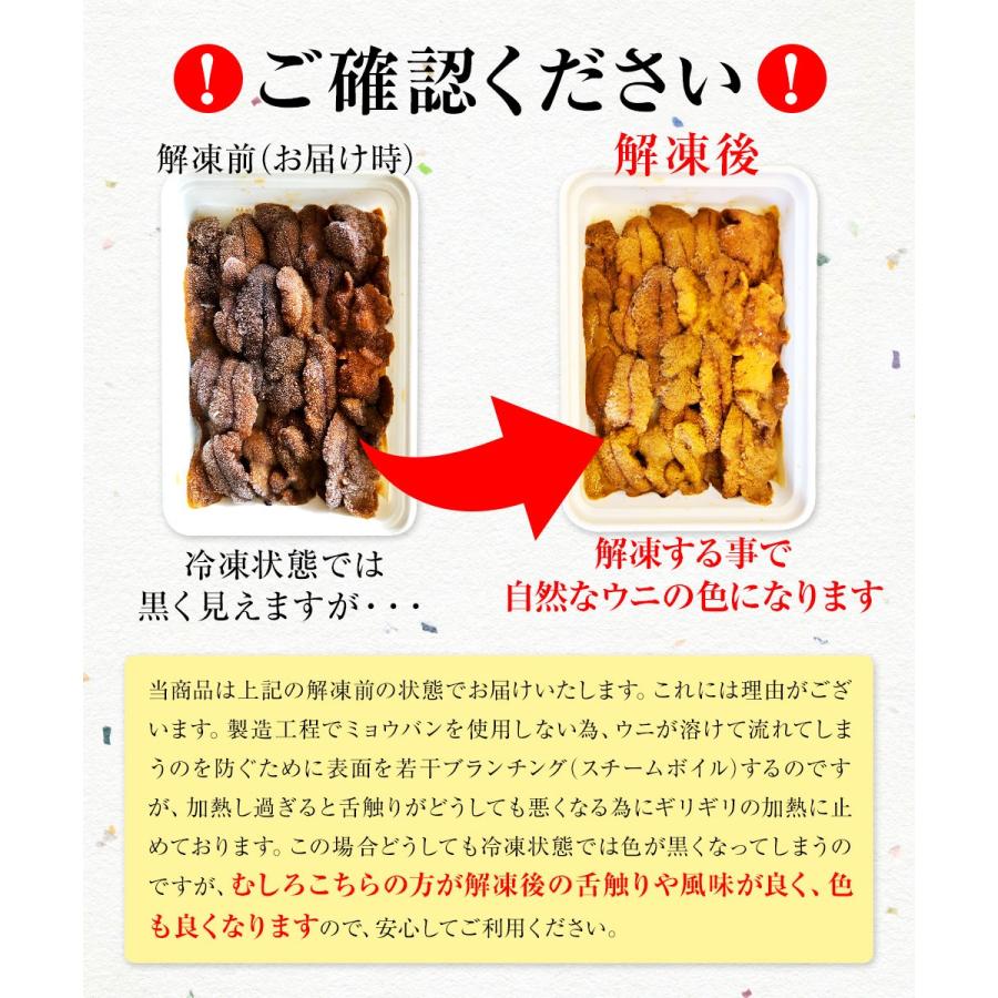 うに 雲丹 冷凍生うに 無添加 500g（100g×5P） ミョウバン不使用 AAグレード ウニ 安心・安全 うに丼2杯分 寿司 北海丼｜uosou｜12