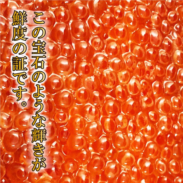イクラ 本いくら 醤油漬け300g入り ロシア産 安価な鱒子ではありません 業務用 食品 おかず お取り寄せ 歳末 お歳暮 年末グルメ 贈答 迎春 | おさかな問屋 魚奏 | 03