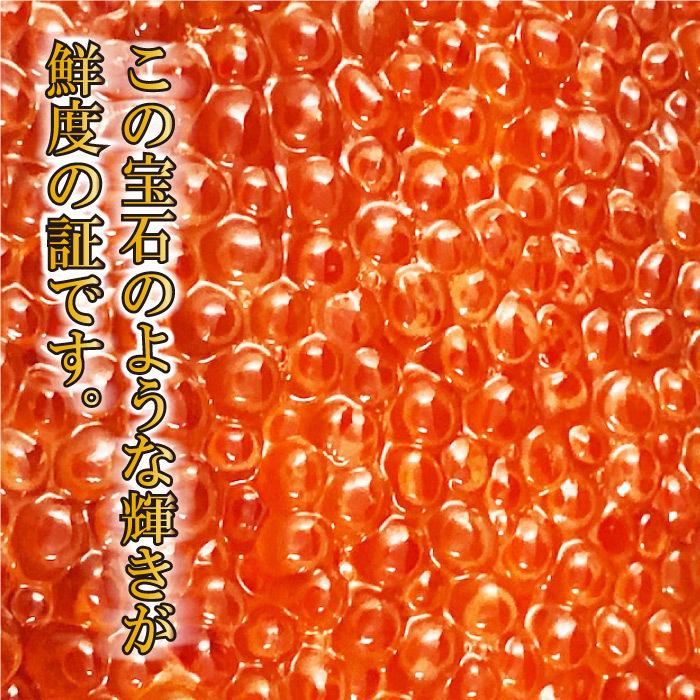 イクラ 本いくら 醤油漬け200g入り ロシア産 安価な鱒子ではありません 業務用 食品 おかず お取り寄せ 歳末 お歳暮 年末グルメ 贈答 迎春 | おさかな問屋 魚奏 | 03