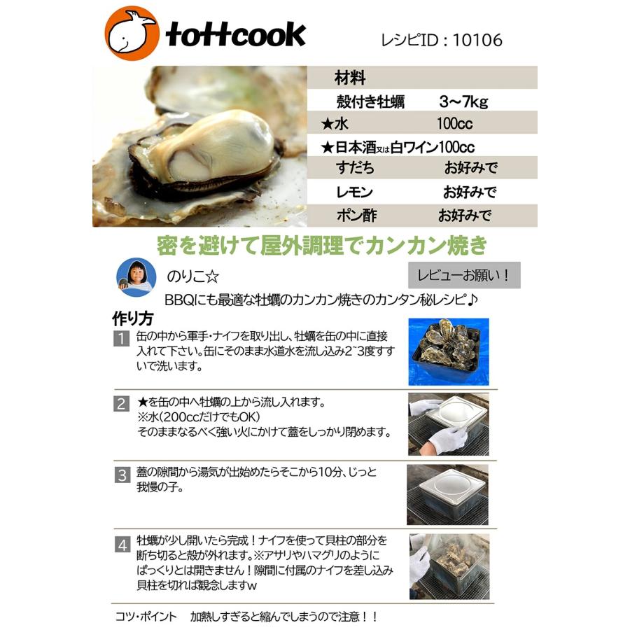 広島産 殻付き牡蠣 訳あり 7キロ(約75個) カンカン焼き カキ かき 宮島 BBQ ナイフ 軍手付 ギフト 歳末 お歳暮 年末グルメ 贈答 迎春 | おさかな問屋 魚奏 | 18