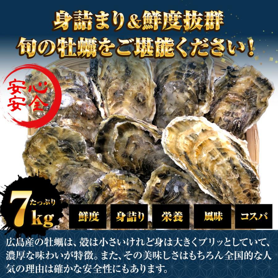 広島産 殻付き牡蠣 訳あり 7キロ(約75個) カンカン焼き カキ かき 宮島 BBQ ナイフ 軍手付 ギフト 歳末 お歳暮 年末グルメ 贈答 迎春 | おさかな問屋 魚奏 | 02