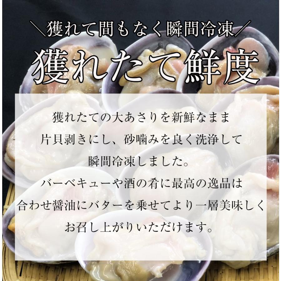 大あさり 1kg 11〜15個 大アサリ 大貝 うちむらさき BBQ 居酒屋 海鮮 同梱推奨 片貝 殻つき 歳末 お歳暮 年末グルメ 贈答 迎春 | おさかな問屋 魚奏 | 04