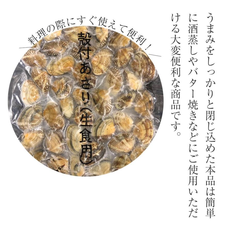 大粒あさり貝 殻つき 500g アサリ 浅利 同梱推奨 酒蒸し 味噌汁 吸い物 あさりバター パスタ BBQ 歳末 お歳暮 年末グルメ 贈答 迎春 | おさかな問屋 魚奏 | 03