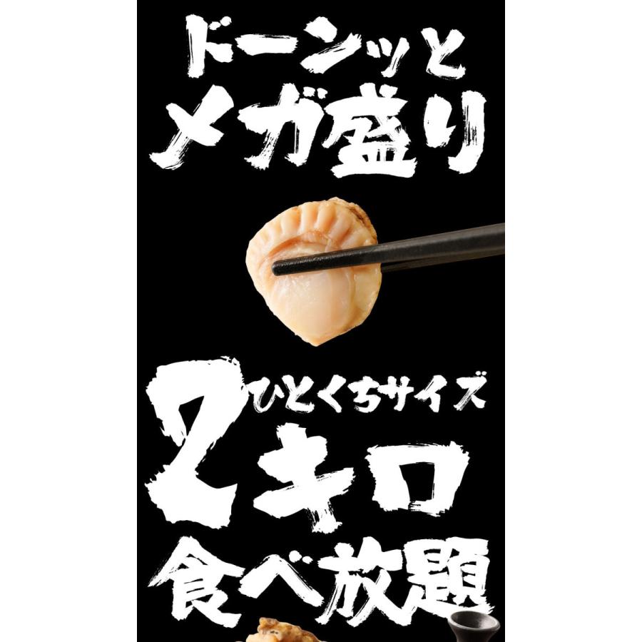 ベビーほたて ボイル済み 2kg １パック 150〜200粒 ホタテ 帆立 蒸し 業務用 食品 おかず 歳末 お歳暮 年末グルメ 贈答 迎春 | おさかな問屋 魚奏 | 02