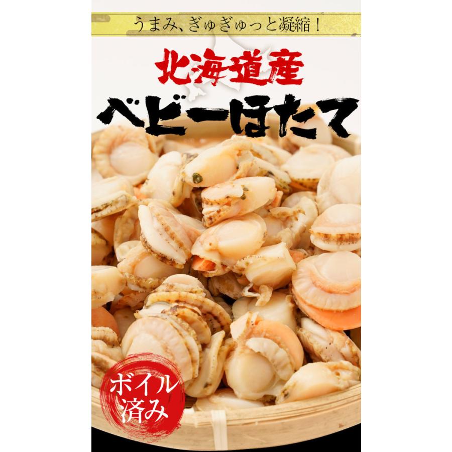 ベビーほたて ボイル済み 3kg １パック150〜200粒 ホタテ 帆立 蒸し 仕送り 業務用 食品 おかず 歳末 お歳暮 年末グルメ 贈答 迎春 | おさかな問屋 魚奏 | 13
