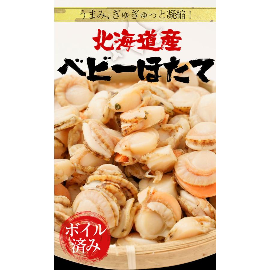 ベビーほたて ボイル済み 3kg １パック150〜200粒 ホタテ 帆立 蒸し 仕送り 業務用 食品 おかず 歳末 お歳暮 年末グルメ 贈答 迎春 | おさかな問屋 魚奏 | 01