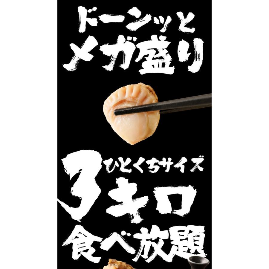 ベビーほたて ボイル済み 3kg １パック150〜200粒 ホタテ 帆立 蒸し 仕送り 業務用 食品 おかず 歳末 お歳暮 年末グルメ 贈答 迎春 | おさかな問屋 魚奏 | 02